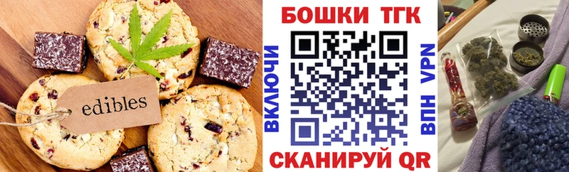 Canna-Cookies марихуана Коркино