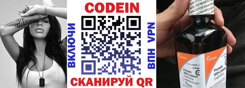 продажа наркотиков  Коркино  Кодеин напиток Lean (лин) 